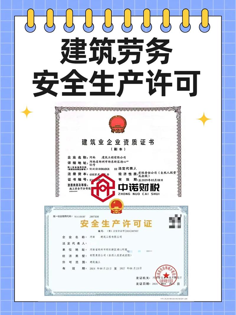 郑州建筑公司专业分包