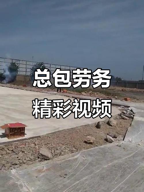 建筑总包劳务分包的精彩瞬间,不容错过!