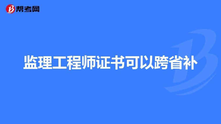 哪些规范中说明建筑工程劳务分包监理是否需要审查?江苏省