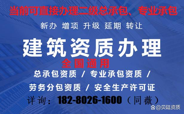 建筑劳务分包必须具备资质,「注意」没有资质将面临巨额罚款